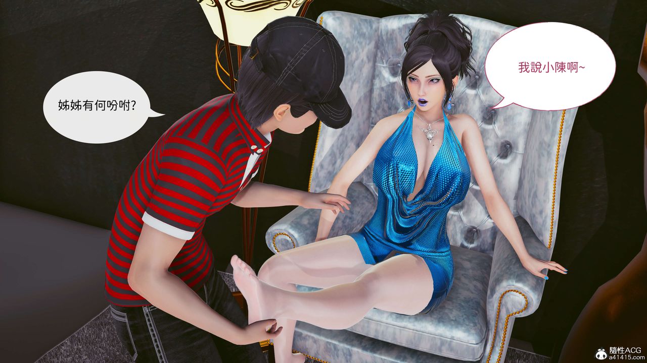 《[3D]洨爺傳》漫画 番外篇-01攝影師小陳