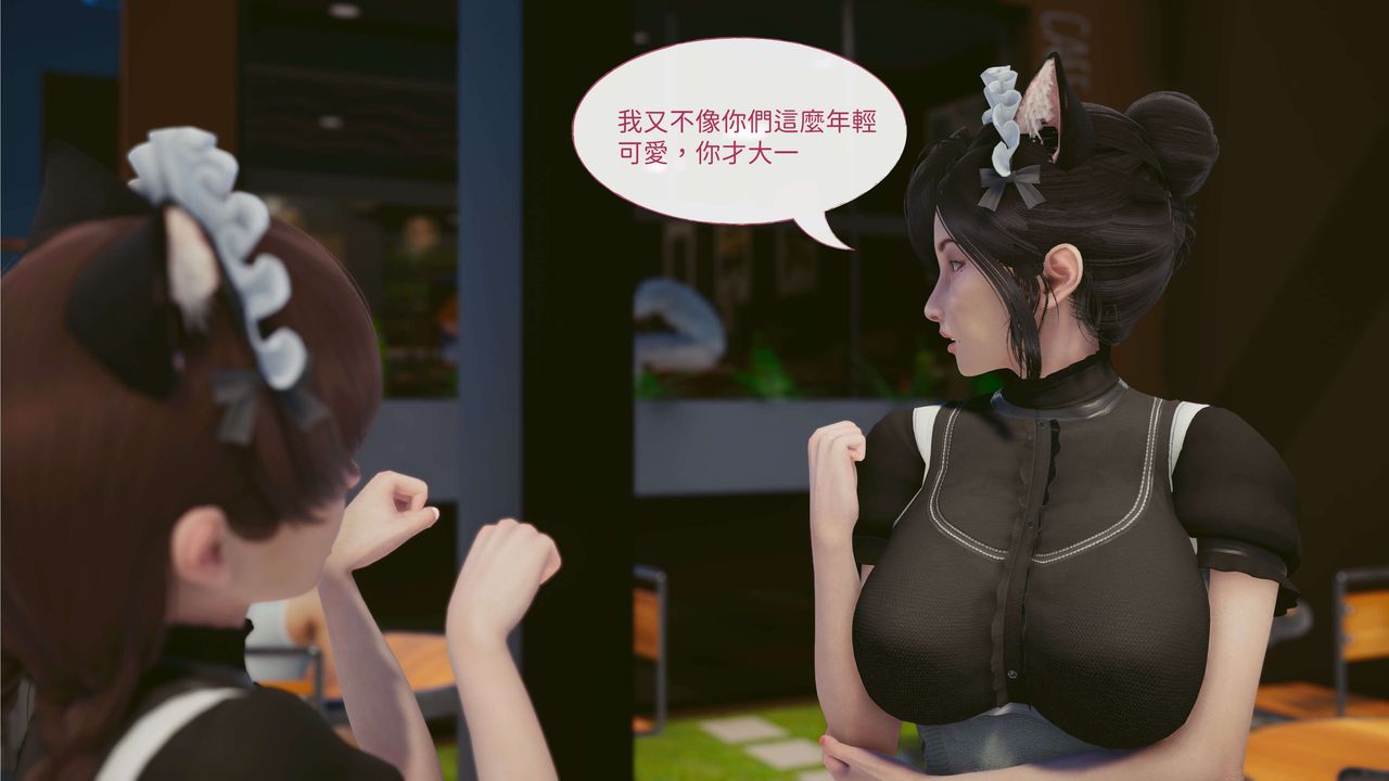 《[3D]洨爺傳》漫画 第03話