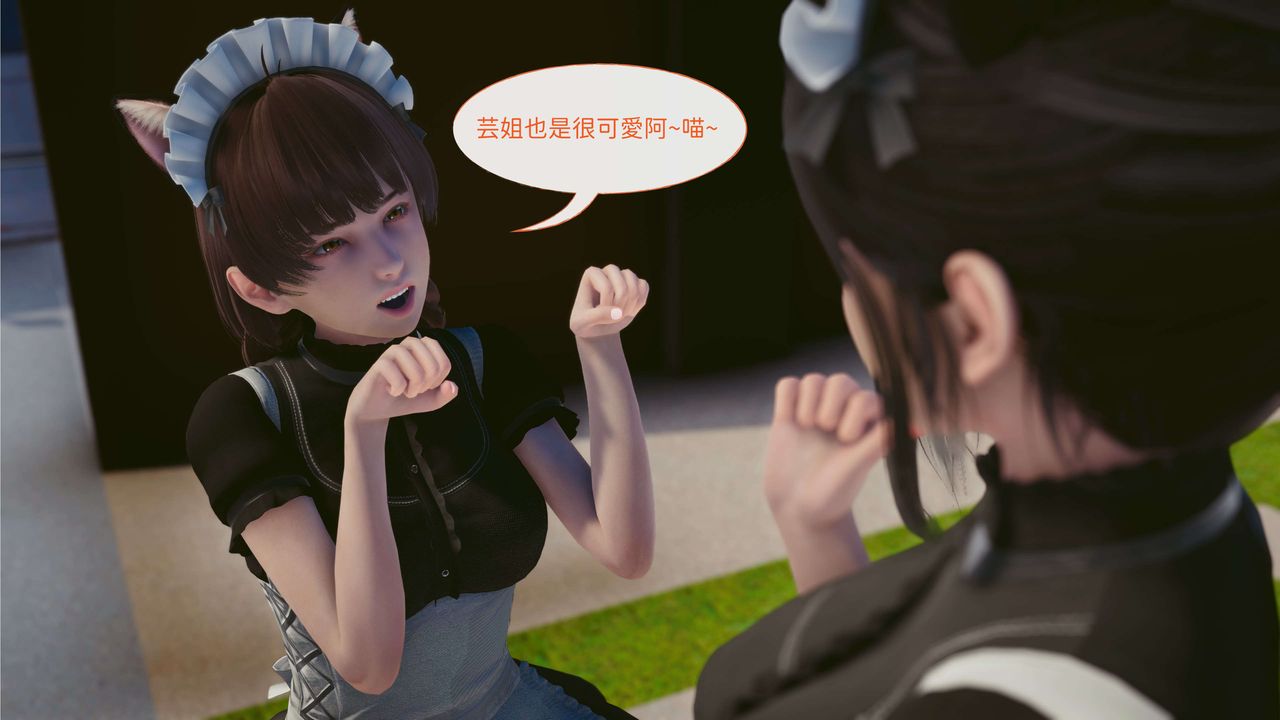 《[3D]洨爺傳》漫画 第03話