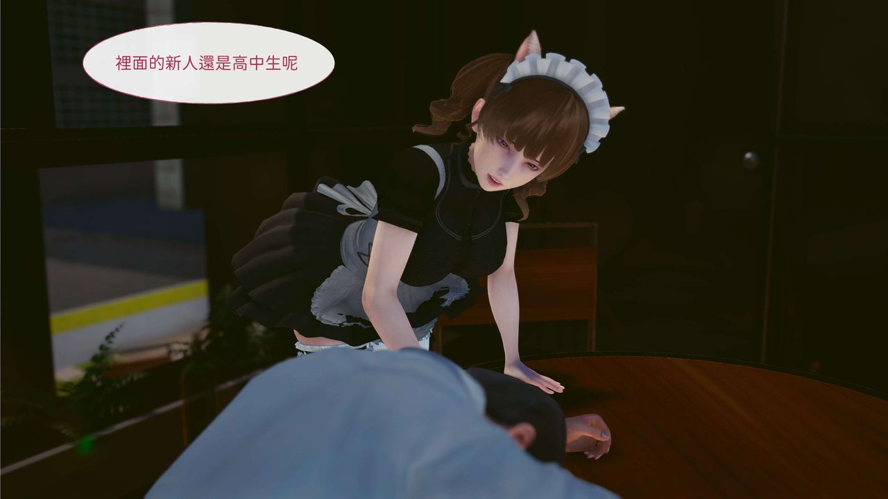 《[3D]洨爺傳》漫画 第03話