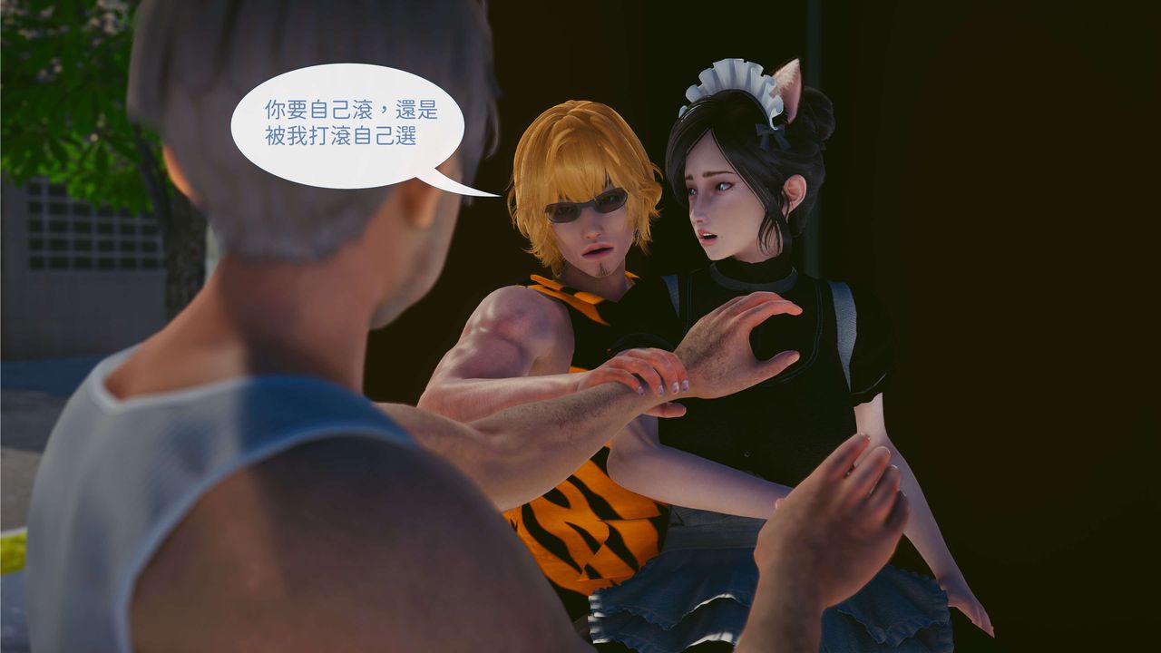 《[3D]洨爺傳》漫画 第03話