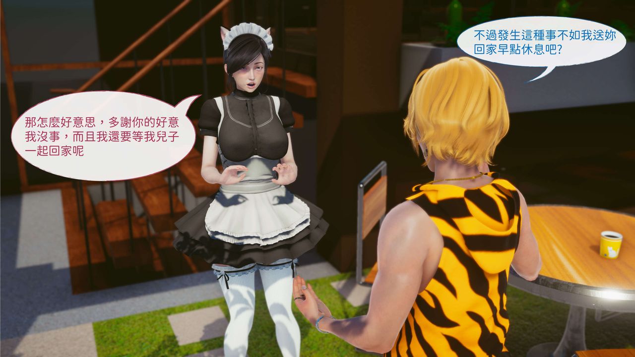 《[3D]洨爺傳》漫画 第03話
