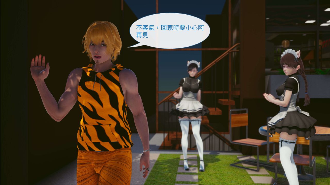 《[3D]洨爺傳》漫画 第03話
