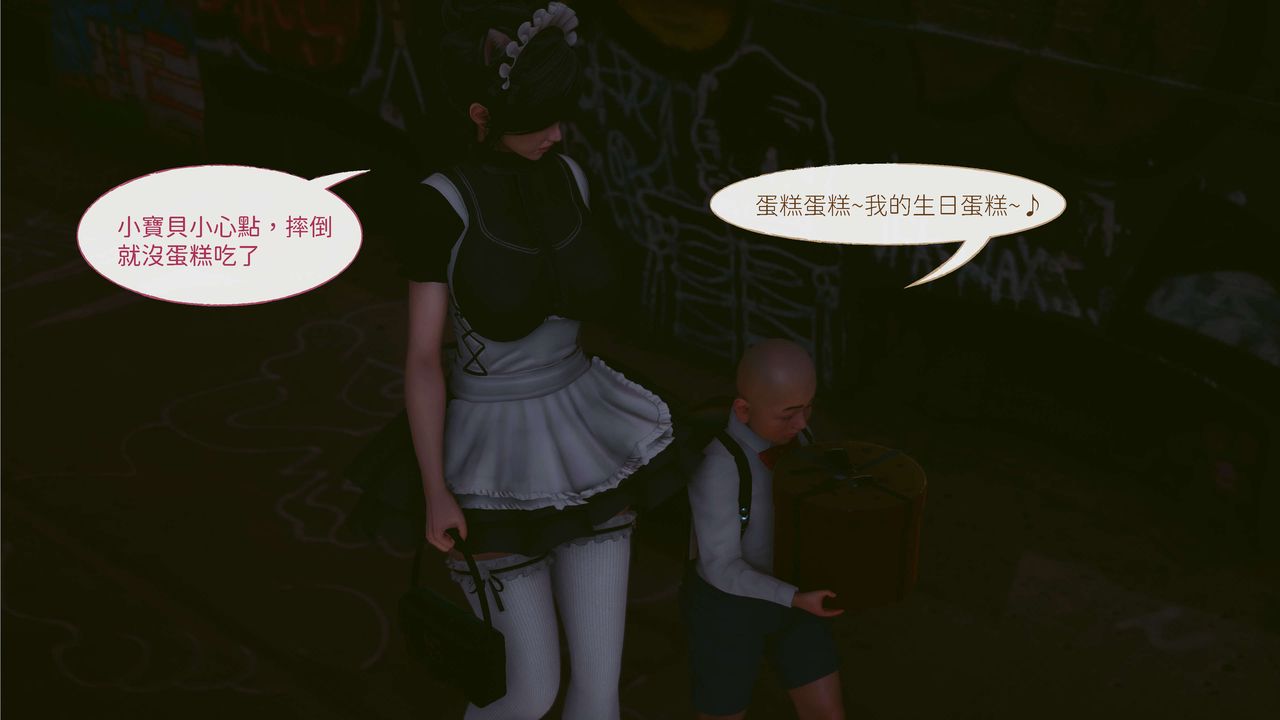《[3D]洨爺傳》漫画 第03話