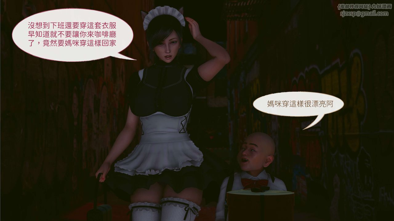 《[3D]洨爺傳》漫画 第03話