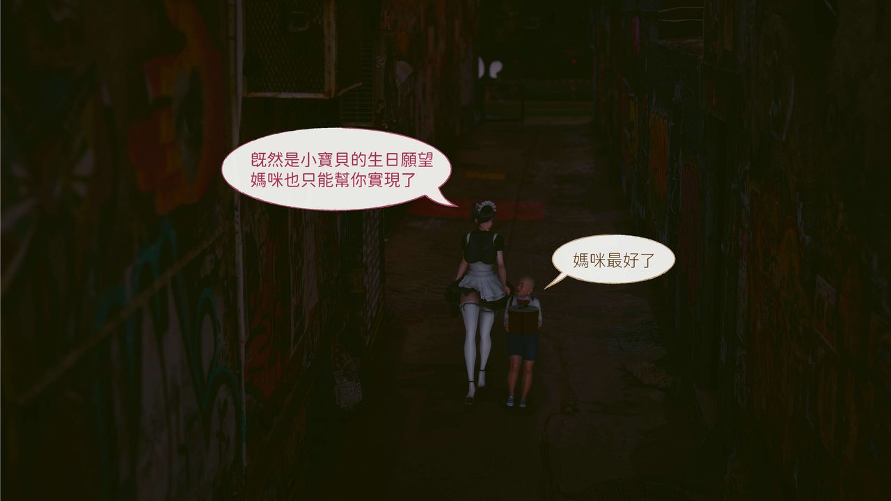 《[3D]洨爺傳》漫画 第03話
