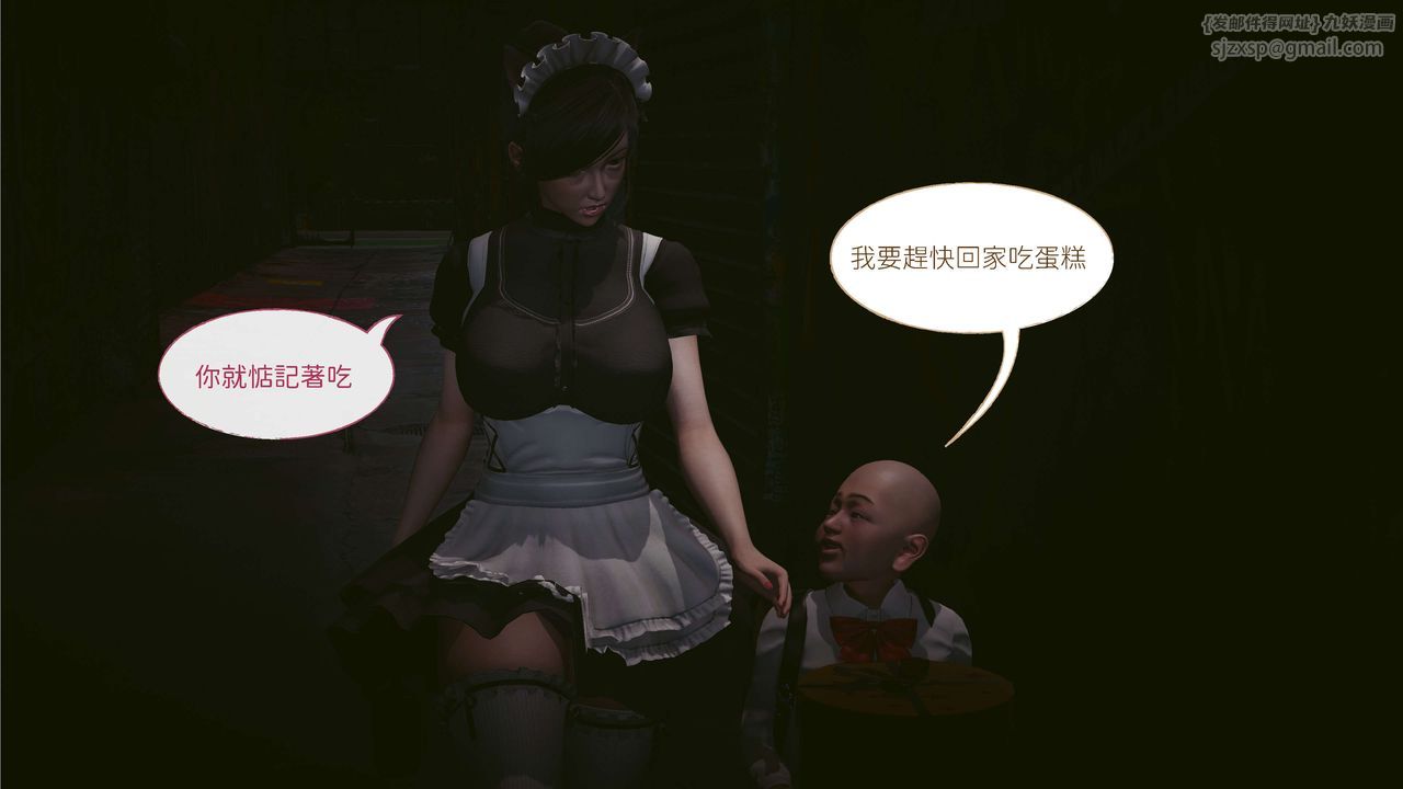 《[3D]洨爺傳》漫画 第03話