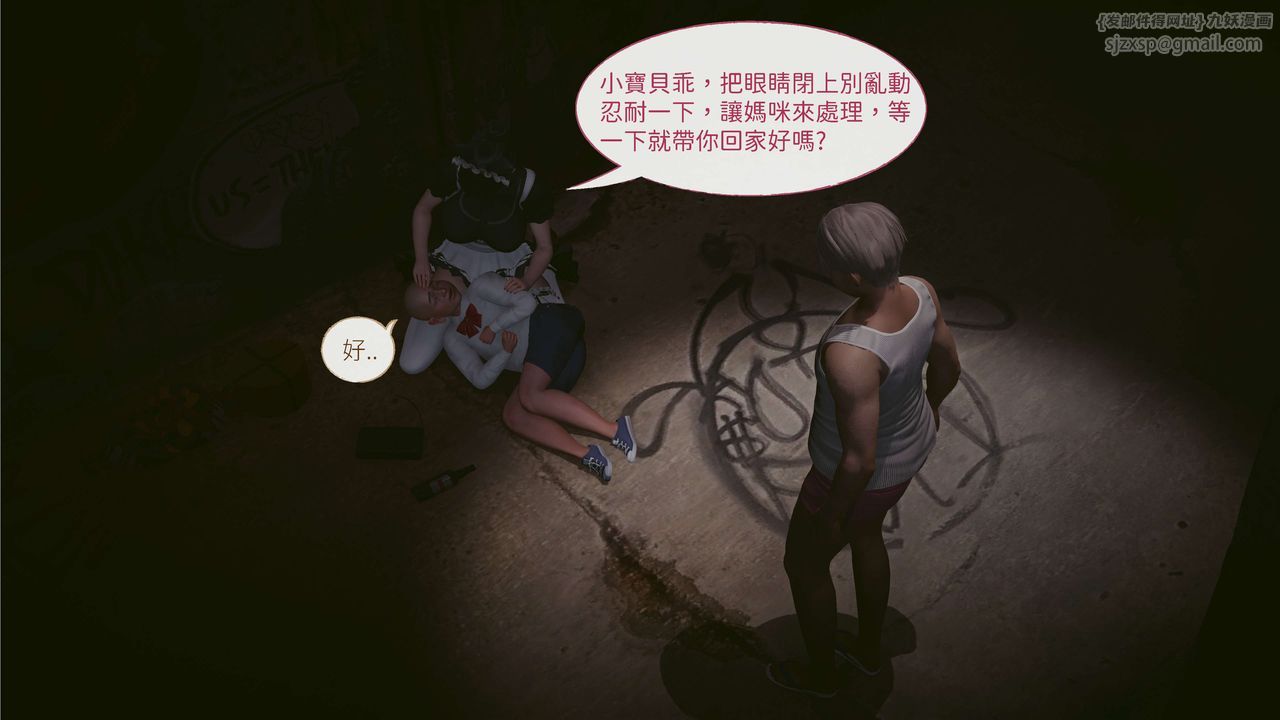 《[3D]洨爺傳》漫画 第03話