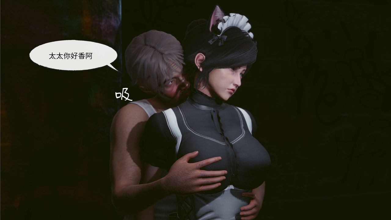 《[3D]洨爺傳》漫画 第03話