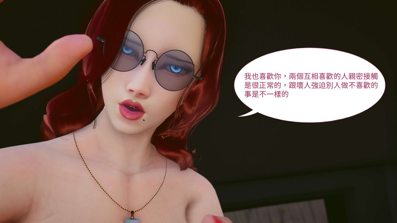 《[3D]洨爺傳》漫画 第06話
