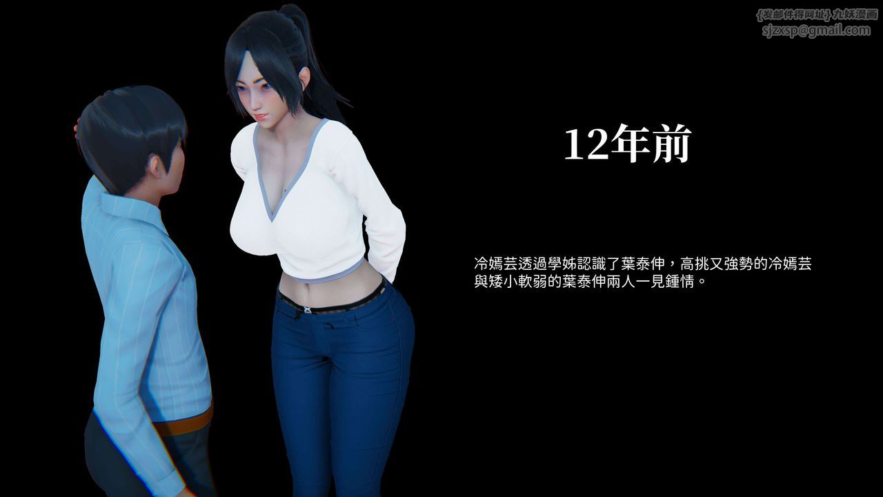 《[3D]洨爺傳》漫画 第07話