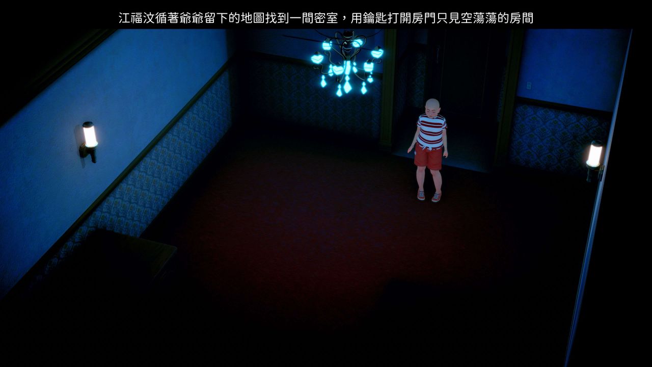《[3D]洨爺傳》漫画 第07話