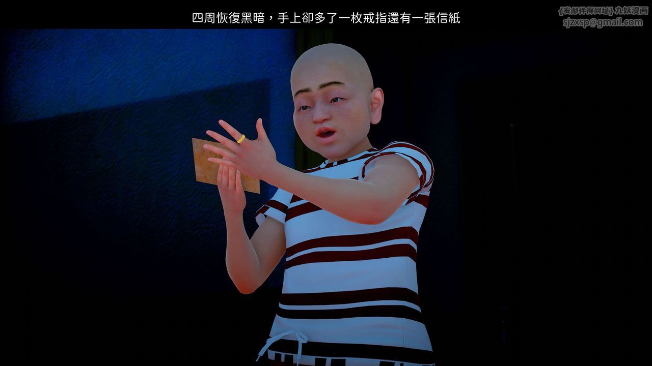《[3D]洨爺傳》漫画 第07話