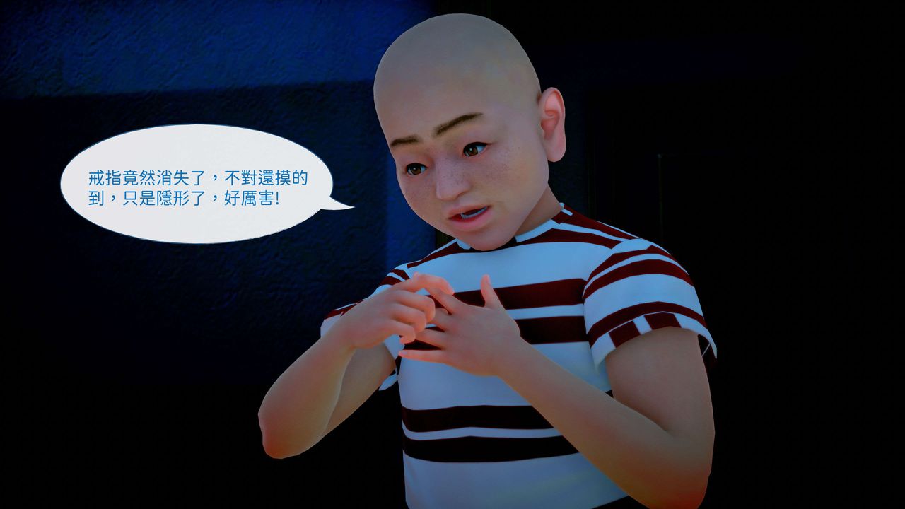 《[3D]洨爺傳》漫画 第07話