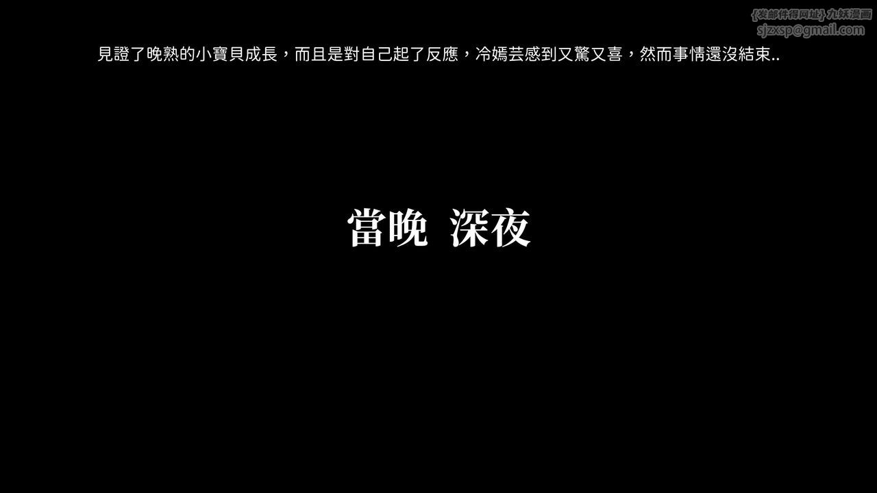 《[3D]洨爺傳》漫画 第07話