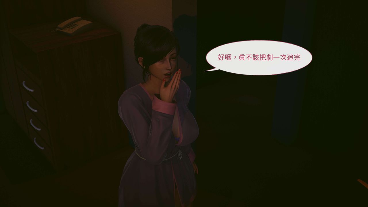 《[3D]洨爺傳》漫画 第07話