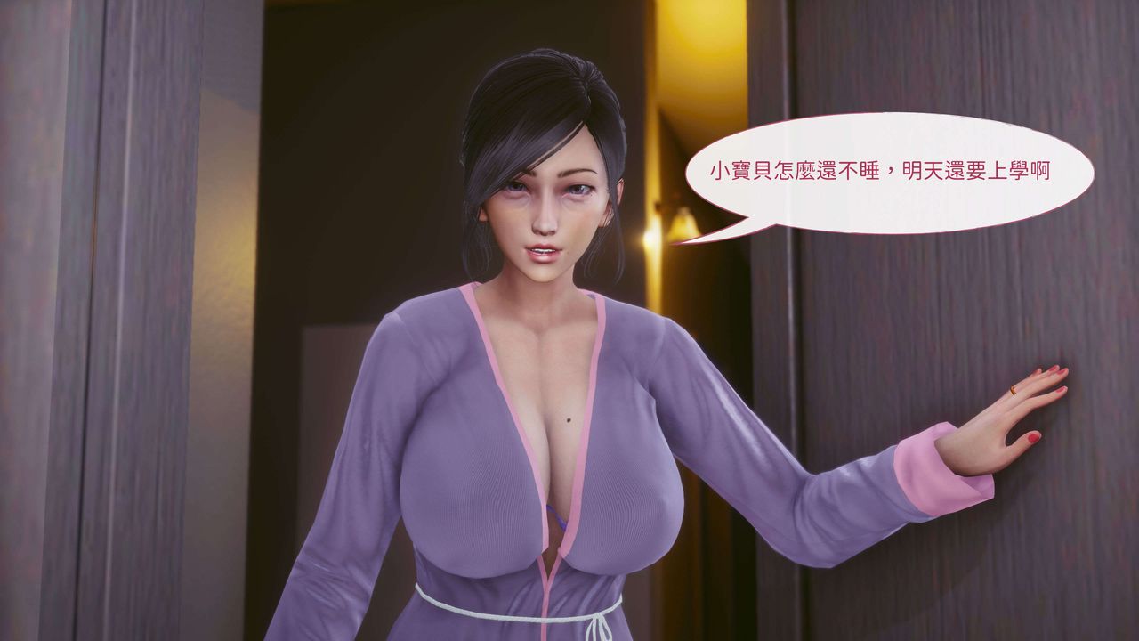 《[3D]洨爺傳》漫画 第07話