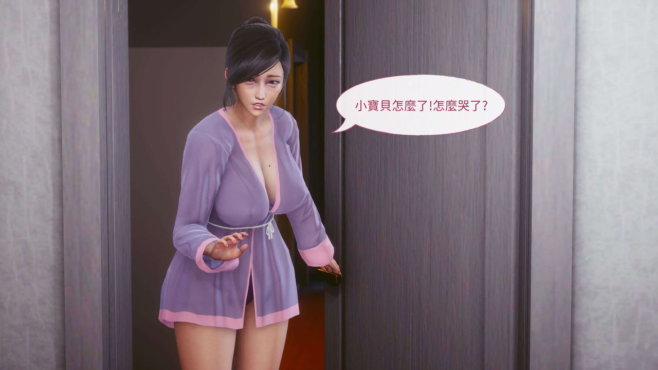 《[3D]洨爺傳》漫画 第07話