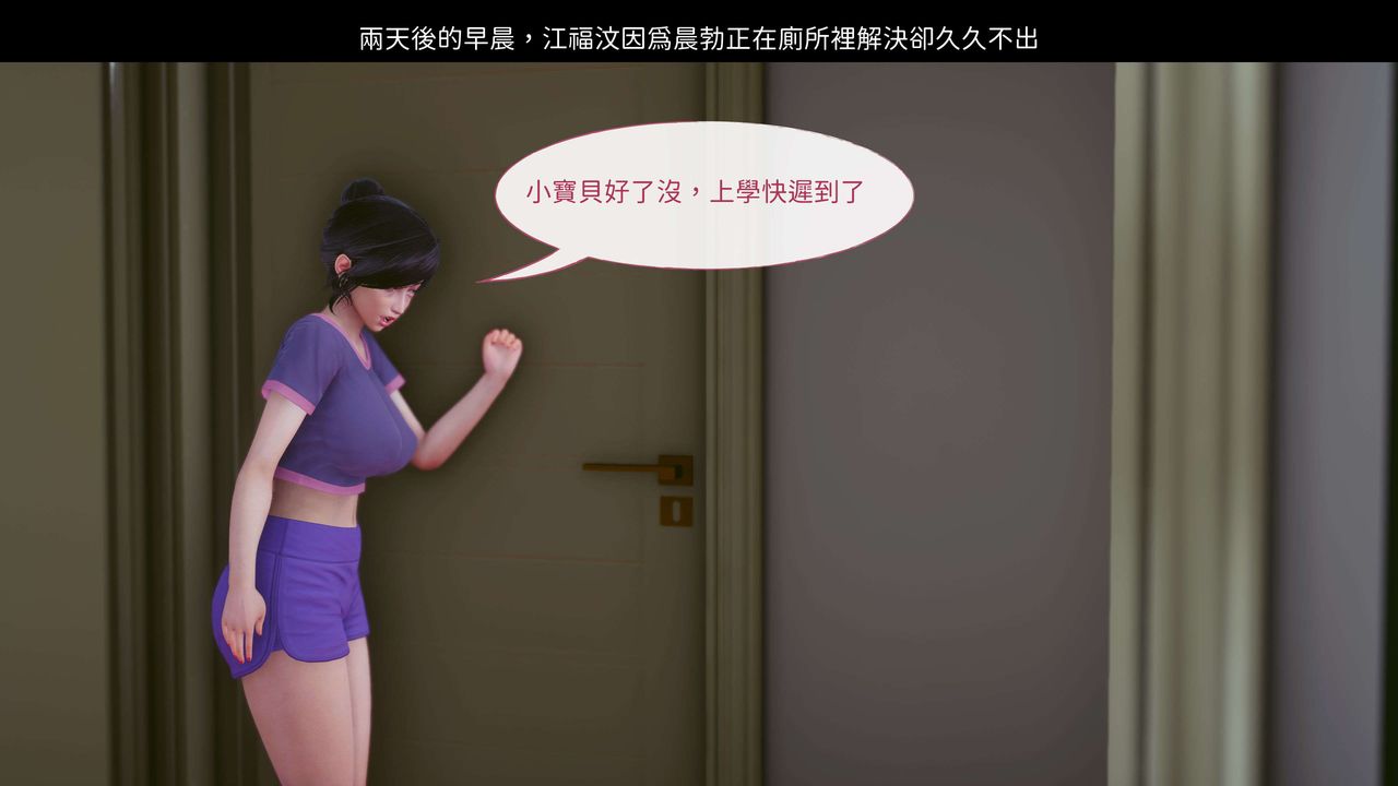《[3D]洨爺傳》漫画 第07話