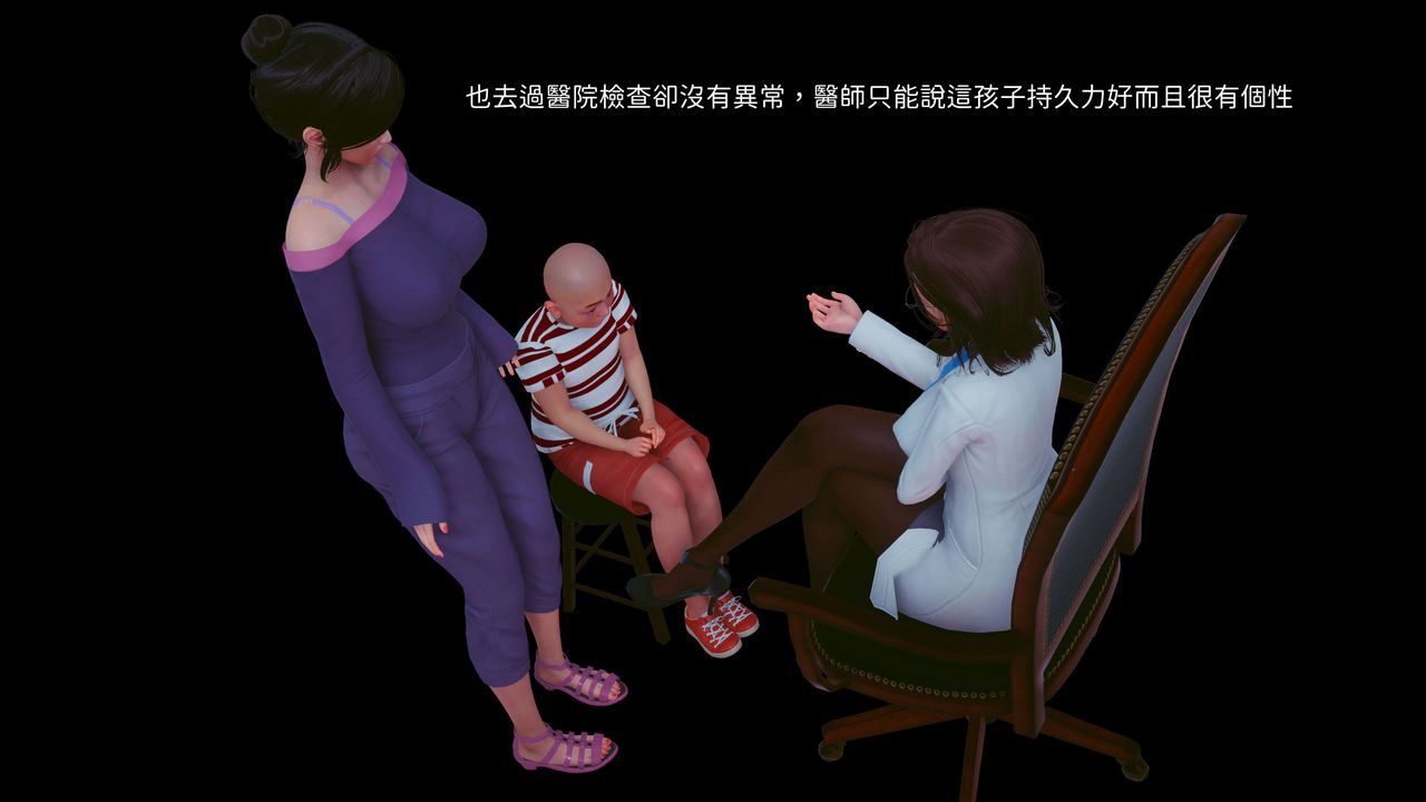 《[3D]洨爺傳》漫画 第07話