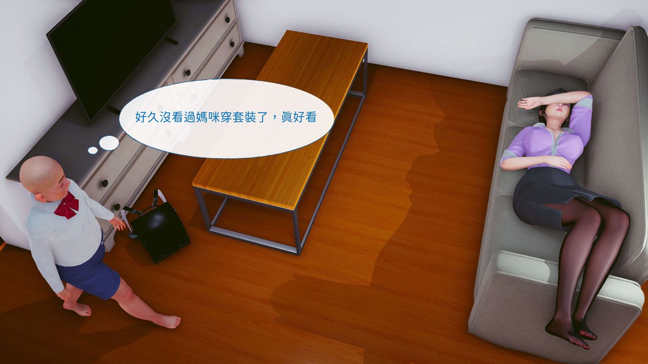 《[3D]洨爺傳》漫画 第08話