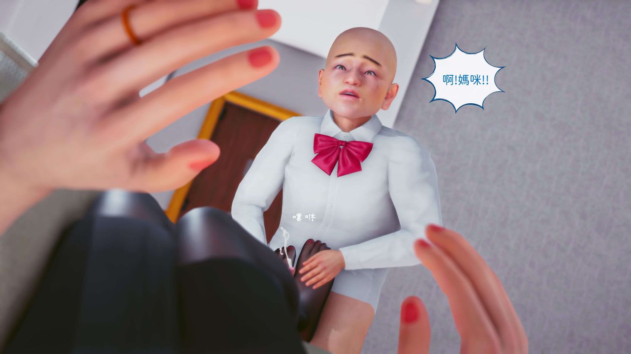 《[3D]洨爺傳》漫画 第08話