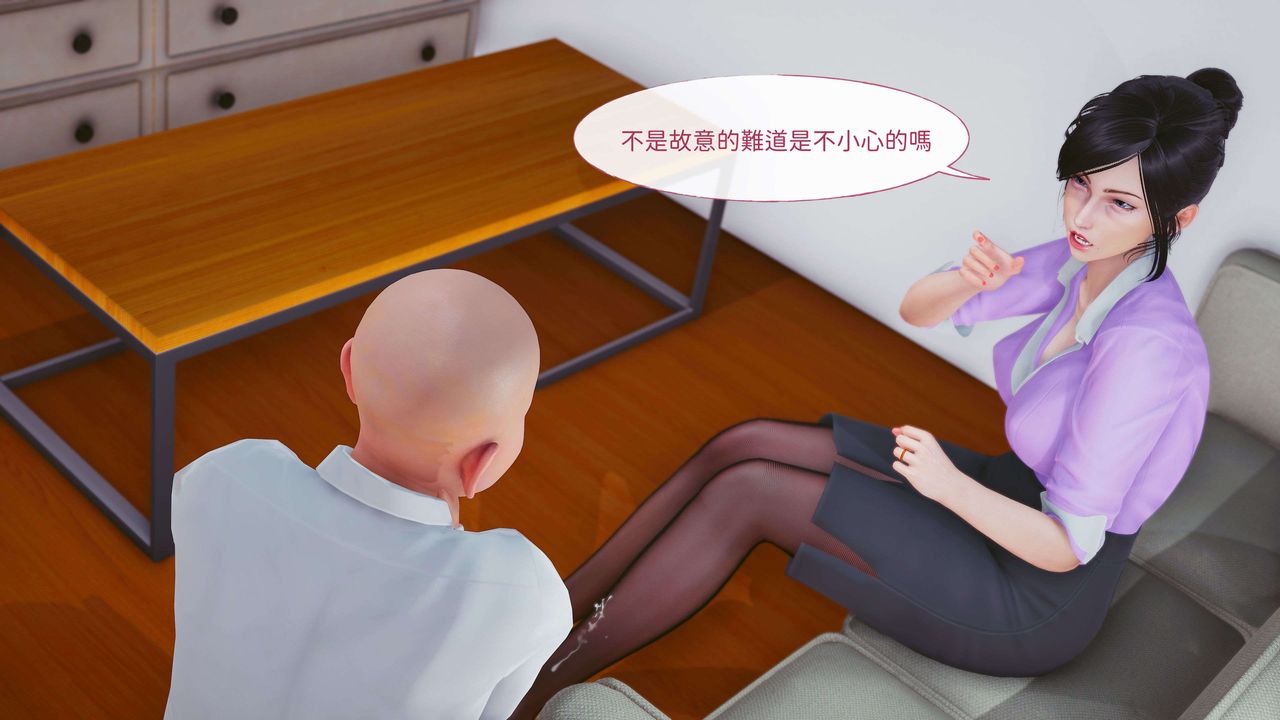 《[3D]洨爺傳》漫画 第08話