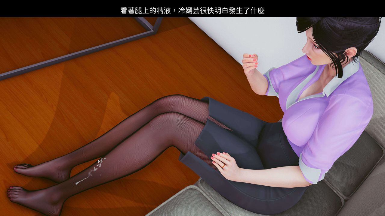 《[3D]洨爺傳》漫画 第08話