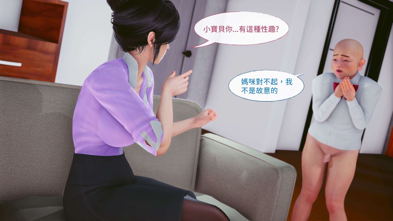 《[3D]洨爺傳》漫画 第08話