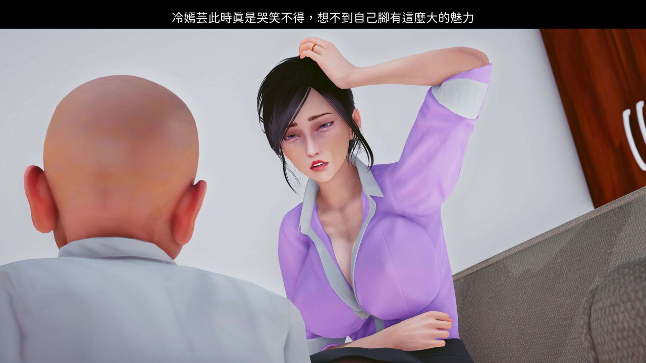 《[3D]洨爺傳》漫画 第08話