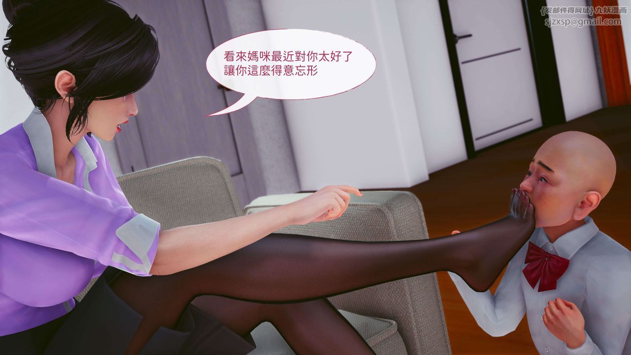 《[3D]洨爺傳》漫画 第08話