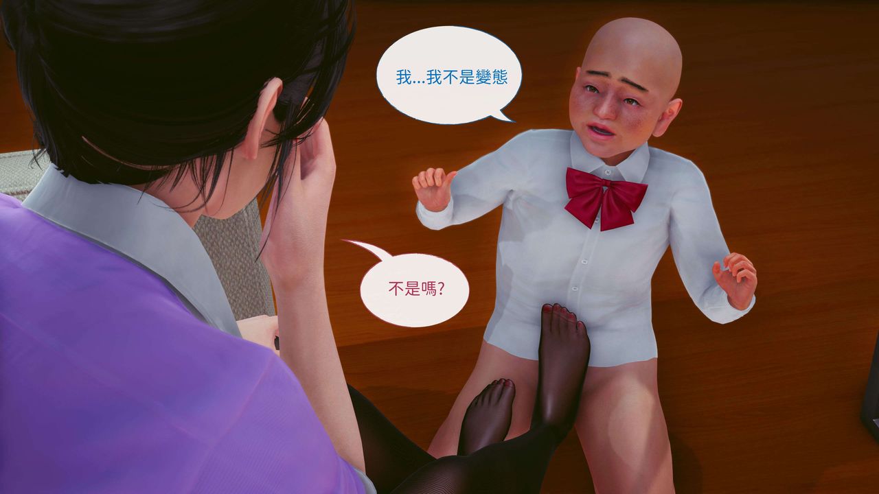 《[3D]洨爺傳》漫画 第08話