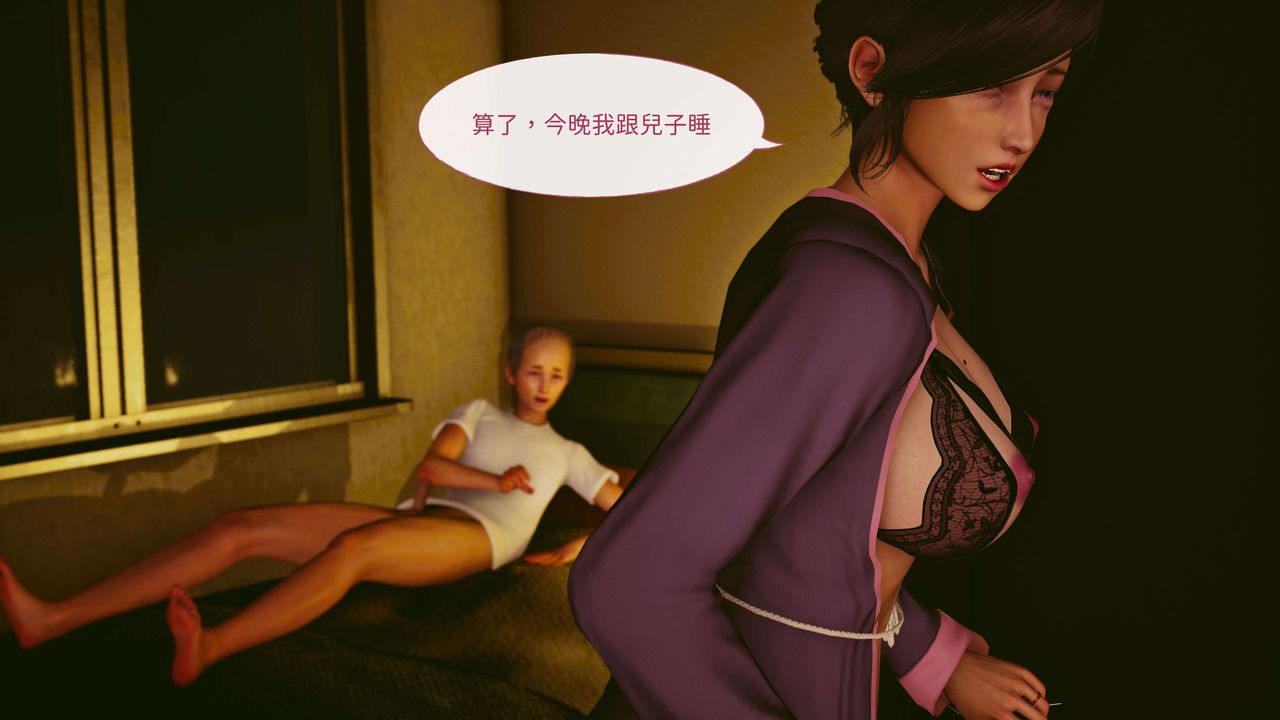 《[3D]洨爺傳》漫画 第09話
