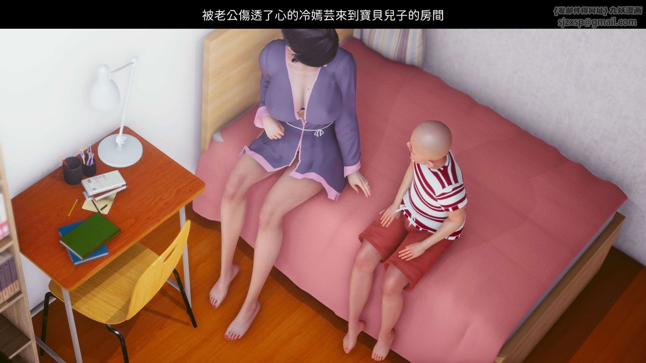 《[3D]洨爺傳》漫画 第09話
