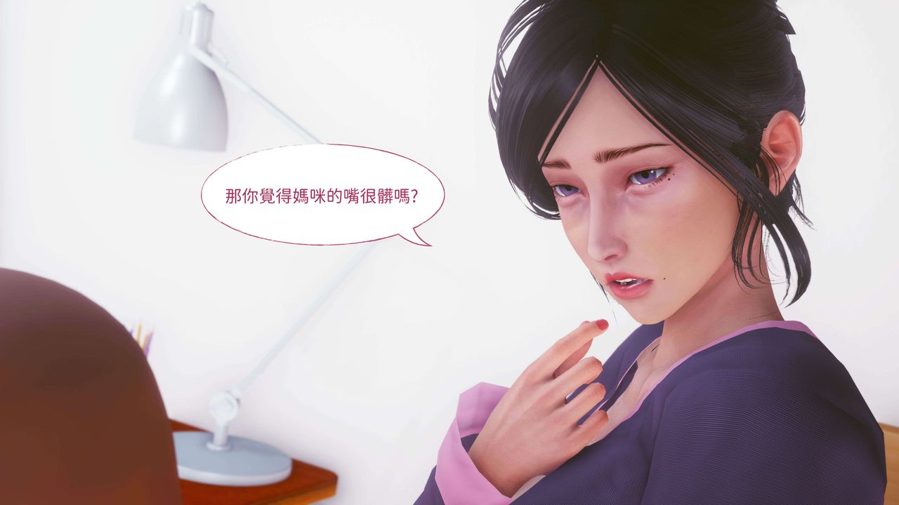 《[3D]洨爺傳》漫画 第09話