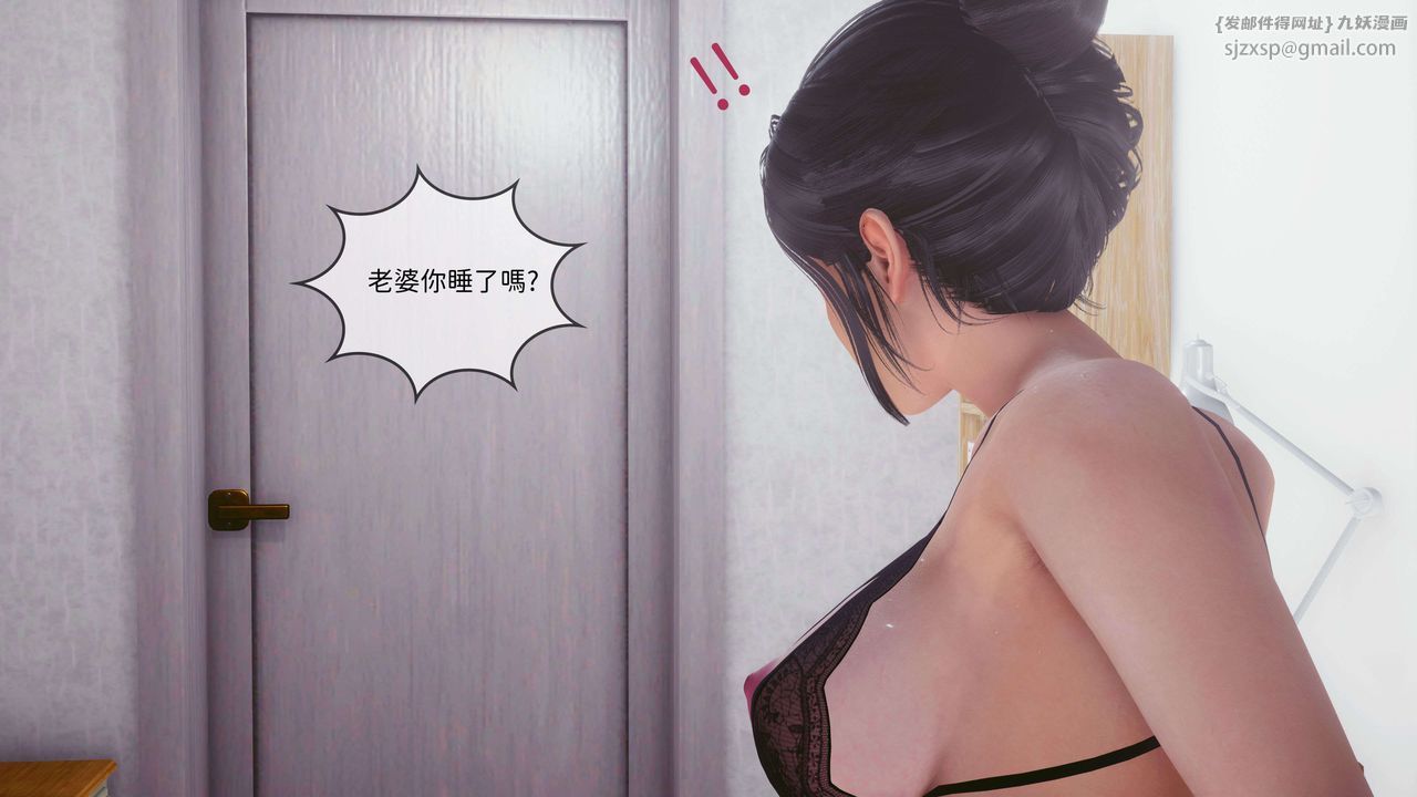 《[3D]洨爺傳》漫画 第09話