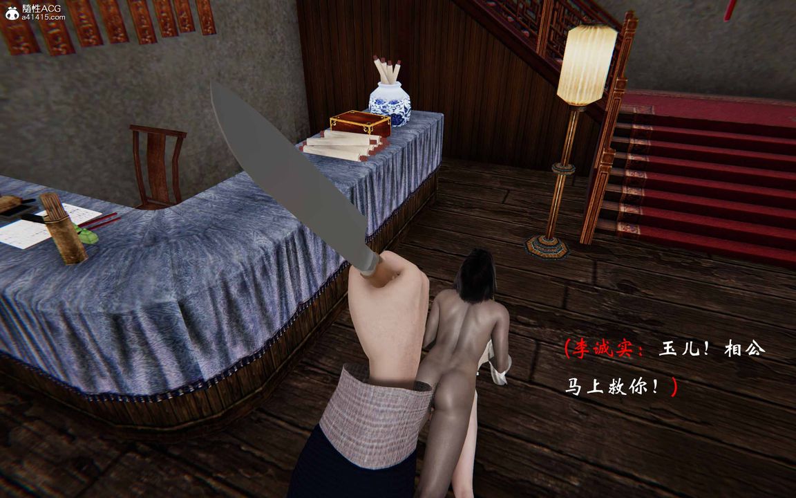 《[3D]借你娘子泄泄火[討魔傳]01》漫画 正篇【第23话】