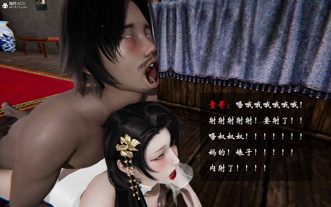 《[3D]借你娘子泄泄火[討魔傳]01》漫画 正篇【第23话】