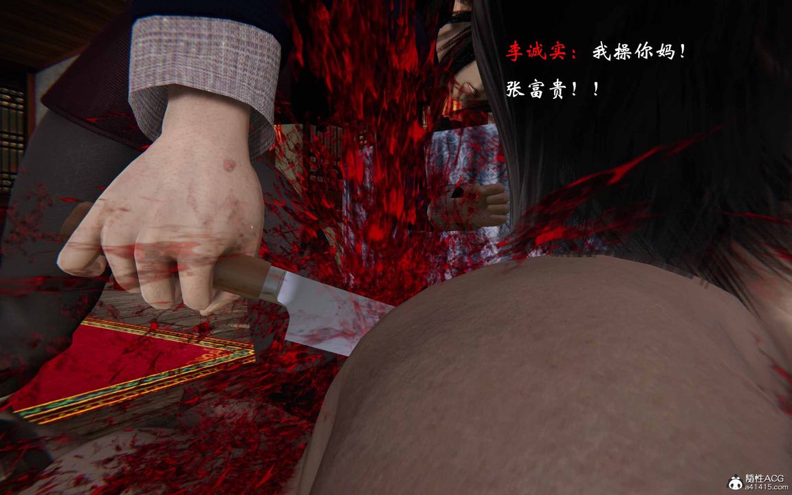 《[3D]借你娘子泄泄火[討魔傳]01》漫画 正篇【第23话】