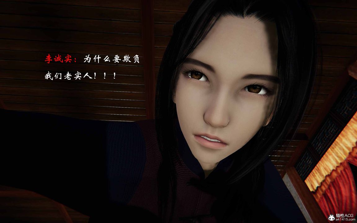 《[3D]借你娘子泄泄火[討魔傳]01》漫画 正篇【第23话】