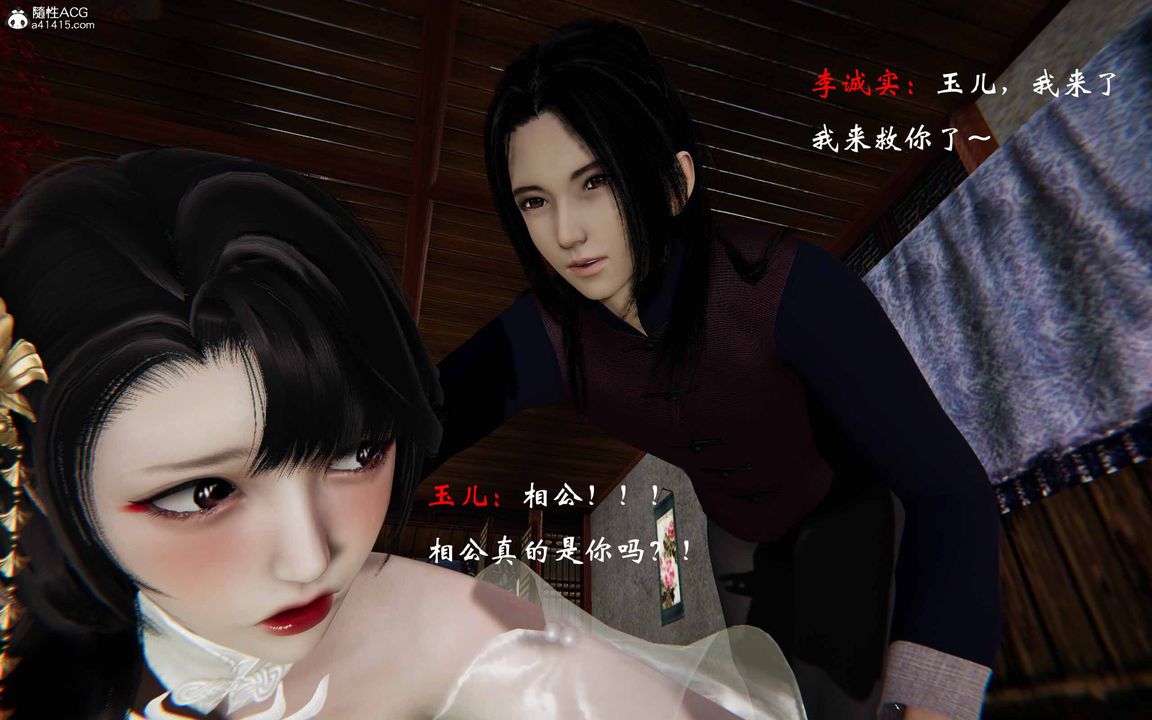 《[3D]借你娘子泄泄火[討魔傳]01》漫画 正篇【第23话】