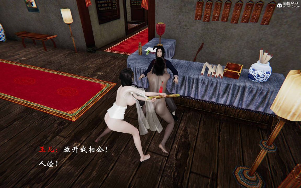 《[3D]借你娘子泄泄火[討魔傳]01》漫画 正篇【第23话】