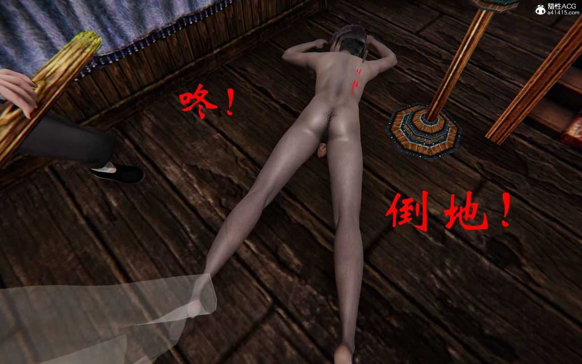 《[3D]借你娘子泄泄火[討魔傳]01》漫画 正篇【第23话】
