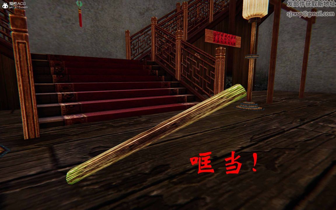 《[3D]借你娘子泄泄火[討魔傳]01》漫画 正篇【第23话】