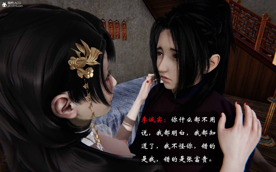 《[3D]借你娘子泄泄火[討魔傳]01》漫画 正篇【第23话】