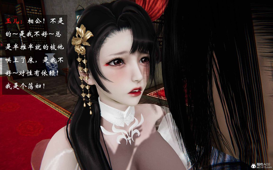 《[3D]借你娘子泄泄火[討魔傳]01》漫画 正篇【第23话】