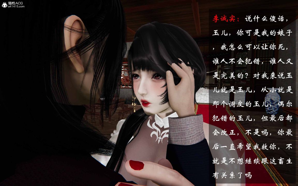 《[3D]借你娘子泄泄火[討魔傳]01》漫画 正篇【第23话】