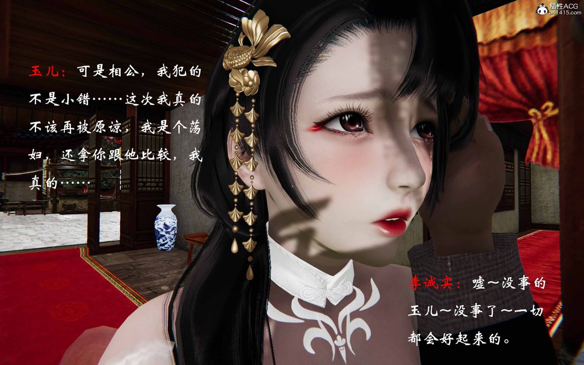 《[3D]借你娘子泄泄火[討魔傳]01》漫画 正篇【第23话】