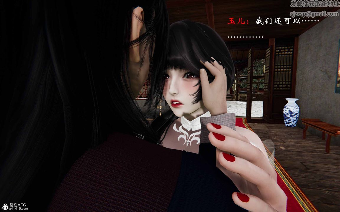 《[3D]借你娘子泄泄火[討魔傳]01》漫画 正篇【第23话】