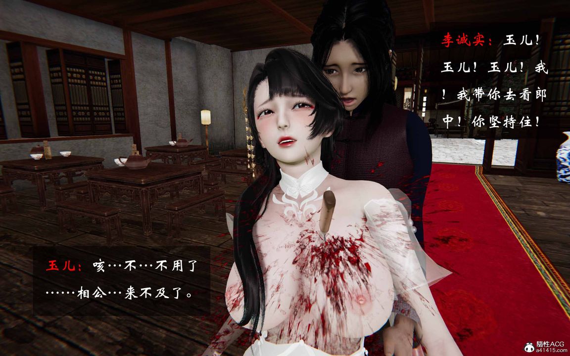 《[3D]借你娘子泄泄火[討魔傳]01》漫画 正篇【第23话】
